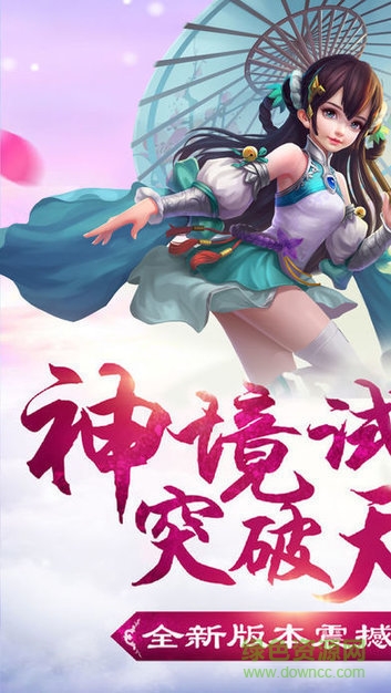 劍道問仙最新版 v1.0.0 安卓版 0