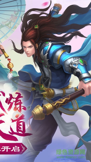 劍道問仙官方下載
