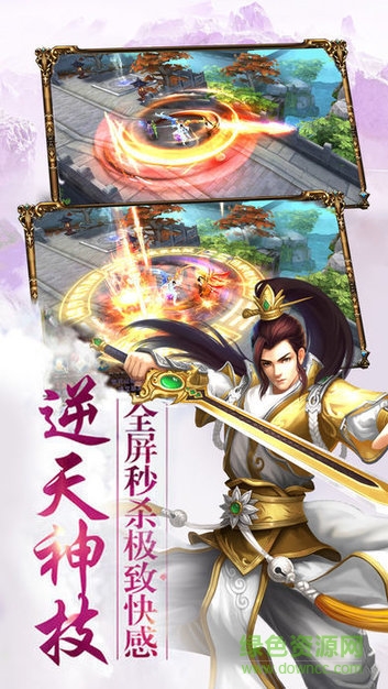 劍道問仙手機版