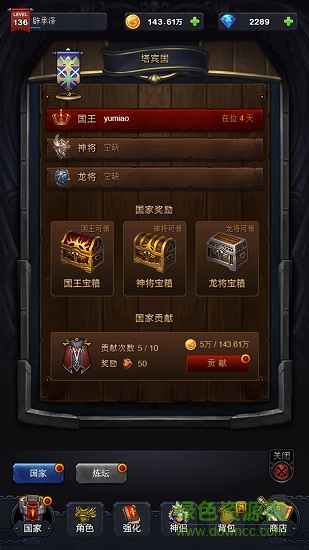 來吧國王內(nèi)購1