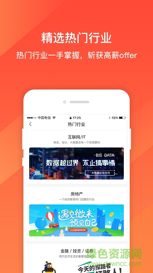嚴(yán)職app