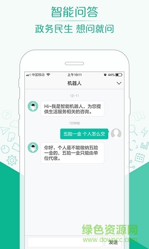 射陽12345 v1.0.0 安卓版 0