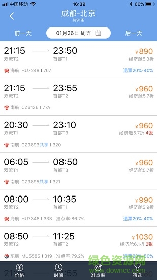 東美在線app