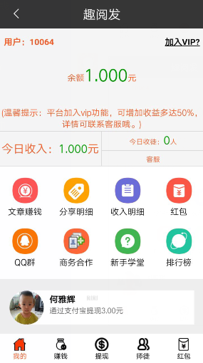 趣閱發(fā)手機版 v1.2 安卓版 0