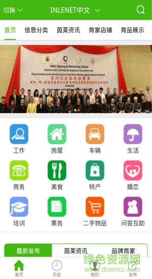 INLENET app