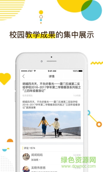 咪師校園 咪師校園安卓版下載