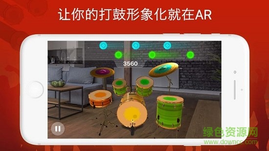 wedrumapp下載