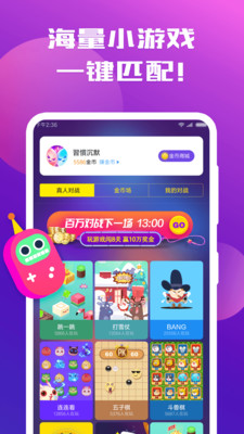 百萬對戰(zhàn)