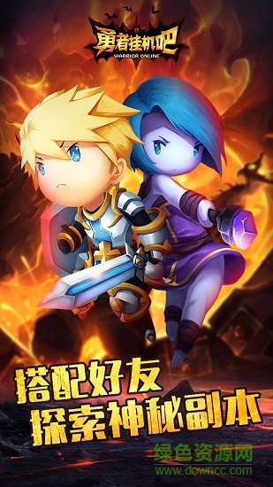 勇者掛機(jī)吧蘋果版 v1.0.0 iPhone版 2