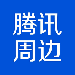 騰訊周邊商城
