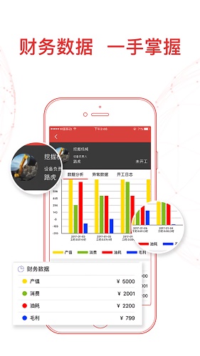 鐵公基 v2.2.3 安卓版 0
