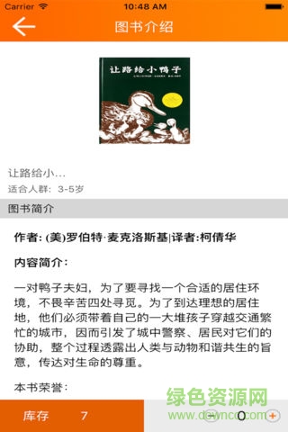 優(yōu)當(dāng)借書安卓版下載