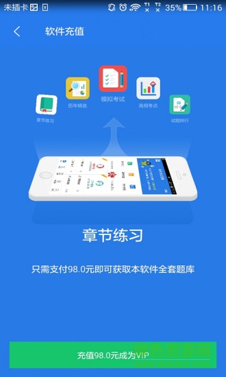 主管中藥師手機(jī)版 v1.2.1 安卓版 3