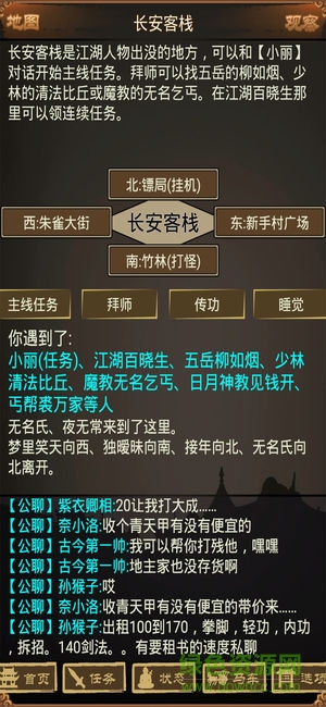 奪寶中華俠客行單機(jī)游戲 v1.0.9 安卓版 1
