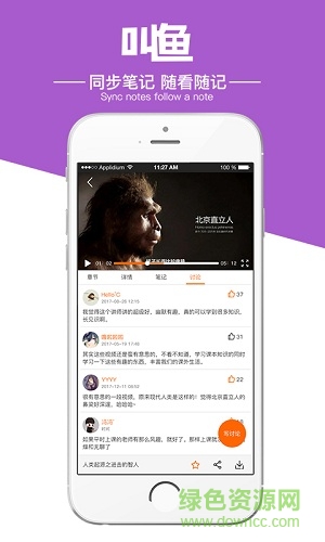 叫魚學習 v1.1 安卓版 0