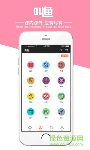 叫魚學習 v1.1 安卓版 2