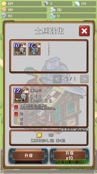 突擊的國(guó)王游戲 v1.0 安卓版 1