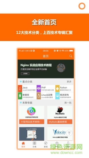 超級碼客手機(jī)版 v1.2 安卓版 0