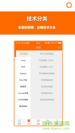 超級碼客手機(jī)版 v1.2 安卓版 1