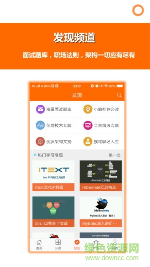 超級碼客手機(jī)版 v1.2 安卓版 2