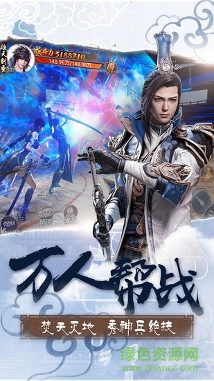 天書伏魔訣無限元寶版 v1.2.7 安卓內(nèi)購版 1