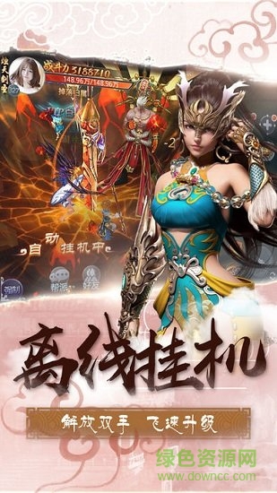 天書伏魔訣無限元寶版 v1.2.7 安卓內(nèi)購版 0