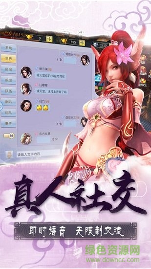 天書伏魔訣手游
