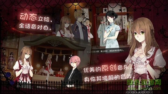 人偶館綺幻夜九游客戶端 v2.1.1 安卓版 0