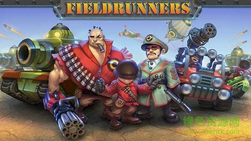 堅守陣地1中文版(Fieldrunners) v1.15 安卓版 2