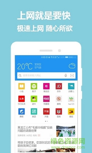 掌心瀏覽器手機版 v1.5.0 安卓版 0
