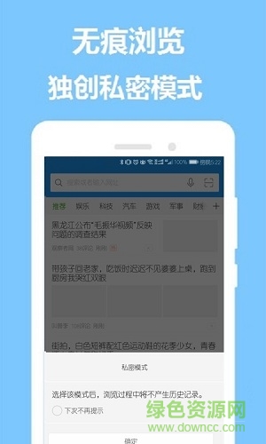 掌心瀏覽器手機版 v1.5.0 安卓版 2