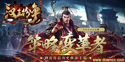 漢王紛爭