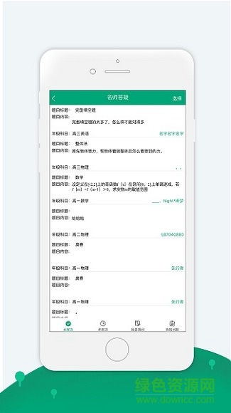 91學生端apk v1.1.19 最新安卓版 0