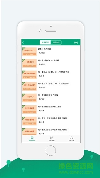 91學生軟件
