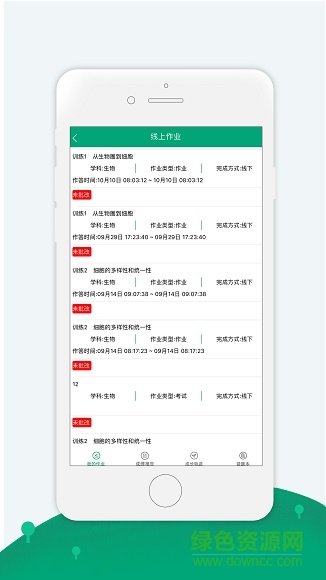 91學生端apk v1.1.19 最新安卓版 2