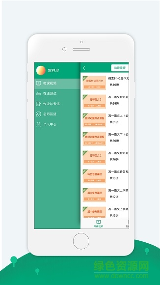 91淘課網(wǎng)學生端