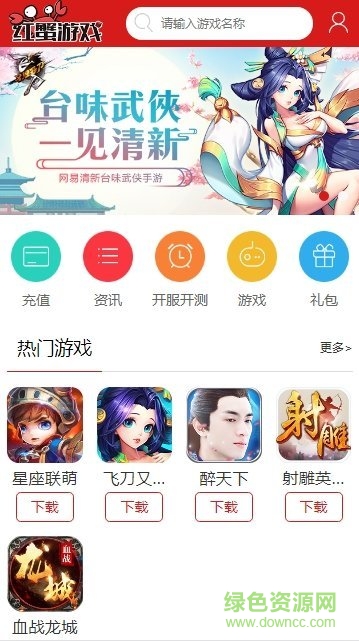 協(xié)宏網(wǎng)絡(luò)紅蟹游戲平臺(tái)app v1.0.0 安卓版 0
