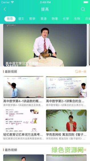 云五岳閱卷app趣評(píng)卷 v2.1.1 安卓版 3