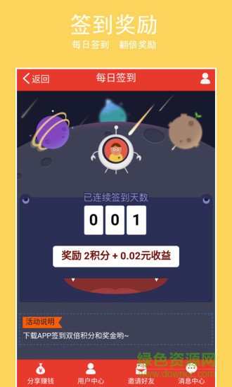 微金賺手機版 微金賺軟件