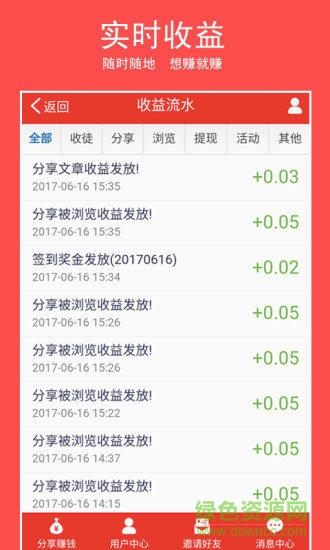 微金賺app 微金賺手機客戶端