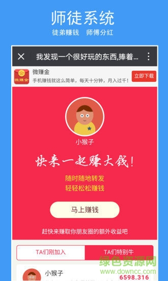 微金賺手機客戶端 v1.10.0 安卓平臺 0
