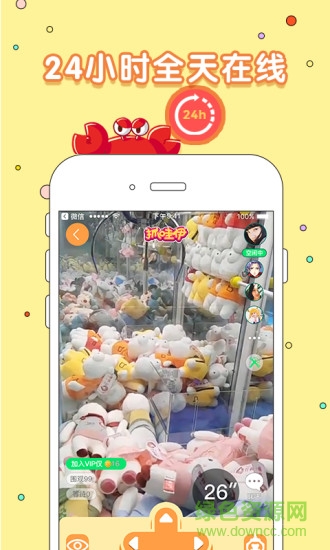 抓哇伊 v1.0.0.0 安卓版 1