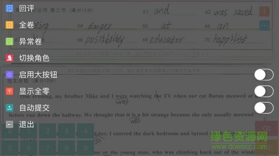 趣評(píng)卷手機(jī)版 v2.1.1 安卓版 1