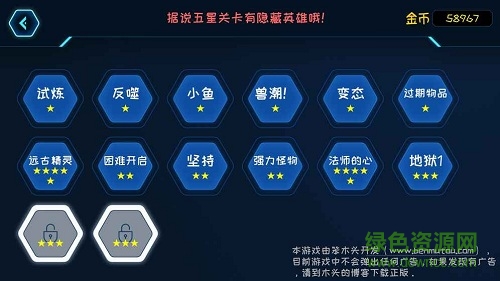 進化內(nèi)購 v1.0.4 安卓版 1