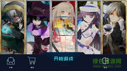 進化游戲