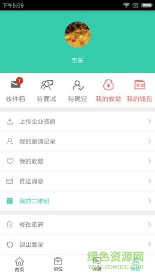 招聘放上去