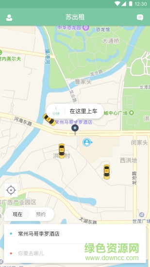 蘇出租乘客端3