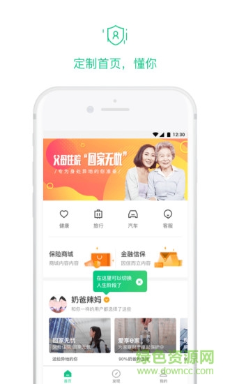 豆包網(wǎng)保險 v1.0.0 安卓版 1