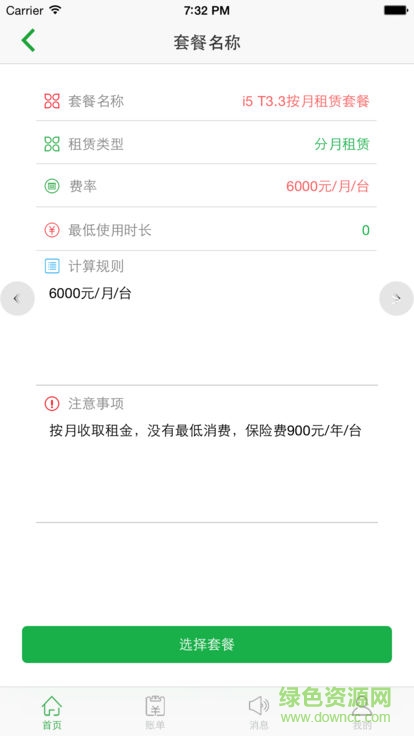 深圳智享工場軟件 v1.2.2 安卓版 0