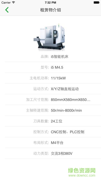 深圳智享工場軟件 v1.2.2 安卓版 2